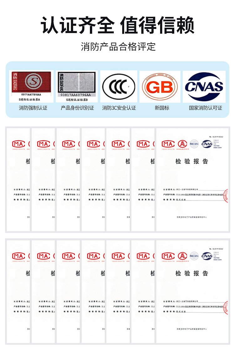 了解EPS集中電源與消防認(rèn)證的關(guān)鍵要點 以DW-D-7kW/VA A型配電箱控制器為例