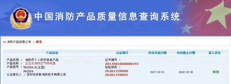 消防產(chǎn)品3C認證 智慧谷——您信賴的認證咨詢服務(wù)伙伴