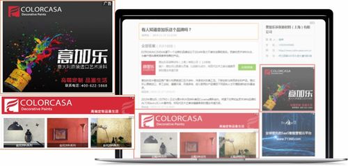 品牌效應下的口碑營銷 以珍島為例的數字化策略